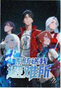 银河游侠 动漫 2026